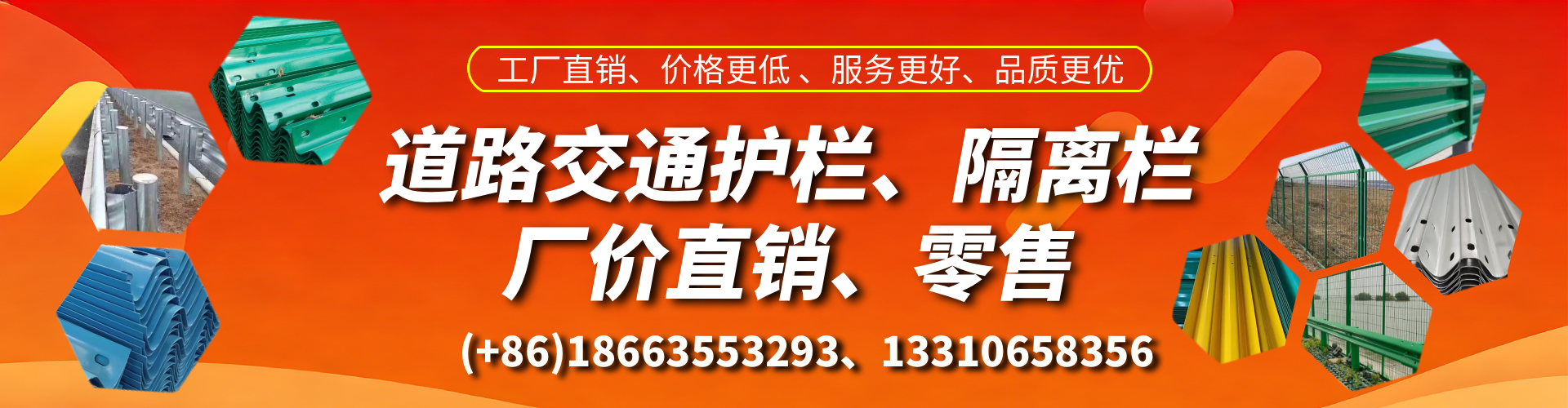 沈丘交通护栏生产厂家 道路护栏 波形护栏 防撞护栏 隔离护栏 防护栅栏